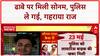 Sonam Raghuvanshi Case: गाजीपुर ढाबे पर मिली Sonam Raghuvanshi, Police ने लिया हिरासत में, MP से कनेक्शन