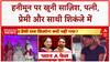 Raja Raghuvanshi Murder: Sonam समेत सभी आरोपी Shillong में, Medical के बाद कोर्ट में पेशी