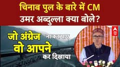 Kashmir Rail Link: PM Modi ने किया दुनिया के सबसे ऊंचे Chenab Bridge का उद्घाटन, Kashmir जुड़ा