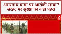 Amarnath Yatra Security: Pahalgam हमले के बाद अभूतपूर्व सुरक्षा, BSF ने संभाला मोर्चा