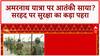 Amarnath Yatra Security: Pahalgam हमले के बाद अभूतपूर्व सुरक्षा, BSF ने संभाला मोर्चा