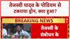Drone Hit: तेजस्वी Yadav के पोडियम से टकराया Drone, गाँधी Maidan में हड़कंप!