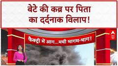 National Update: Darbhanga में Deputy Mayor के बयान पर बवाल, BJP कार्यकर्ताओं पर Police लाठीचार्ज