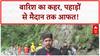 Monsoon Fury: Uttarakhand, Himachal, MP में बारिश का कहर, Kedarnath Yatra प्रभावित, Rudraprayag में बस हादसा