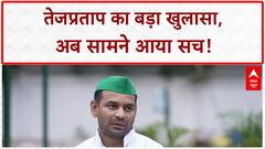 Tej Pratap Yadav का Anushka Yadav के साथ तस्वीर पर बड़ा खुलासा