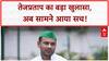 Tej Pratap Yadav का Anushka Yadav के साथ तस्वीर पर बड़ा खुलासा