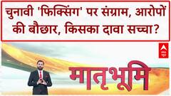 Poll Rigging Row: Rahul के 'धांधली' ब्लूप्रिंट पर JP Nadda और Election Commission का सीधा जवाब