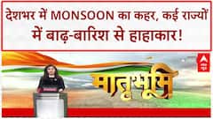 Heavy Rainfall: Haldwani में कार बही, 4 की मौत; देश में बाढ़-Landslide का कहर