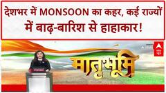 Heavy Rainfall: Haldwani में कार बही, 4 की मौत; देश में बाढ़-Landslide का कहर