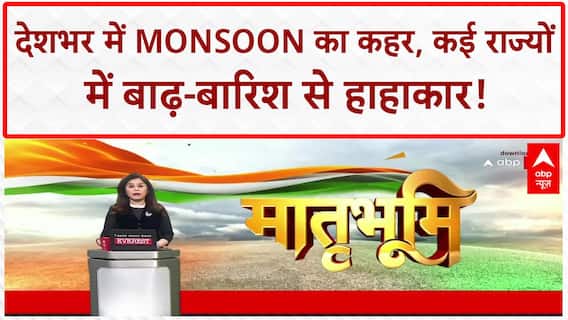 Heavy Rainfall: Haldwani में कार बही, 4 की मौत; देश में बाढ़-Landslide का कहर