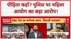 NCW Kolkata Police: महिला आयोग का बड़ा आरोप, पीड़िता को छिपा रही Police, TMC-BJP में घमासान