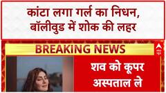 Shefali Jariwala Death: 'कांटा लगा' फेम Shefali Jariwala का 42 की उम्र में Heart Attack से निधन