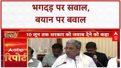 Bengaluru Stampede: HC ने पूछे 9 सवाल, सरकार 10 June तक दे जवाब