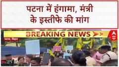 Dalit Girl Rape Case: Mangal Pandey के इस्तीफे की मांग, Dalit बच्ची के दुष्कर्म-हत्या मामले पर प्रदर्शन