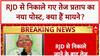 Tej Pratap Ouster: RJD से निष्कासन के बाद Tej Pratap Yadav का नया Social Media पोस्ट- अँधेरा गहरा, सुबह नजदीक