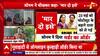 Honeymoon Murder: शादी के 5 दिन बाद पति Raja की हत्या की साजिश, प्रेमी Raj से बोली Sonam ‘विधवा होकर शादी करूंगी’