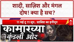 Honeymoon Murder: Mangal Dosh मिटाने के लिए Sonam ने की Raja की हत्या? परिवार का सनसनीखेज दावा