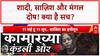Honeymoon Murder: Mangal Dosh मिटाने के लिए Sonam ने की Raja की हत्या? परिवार का सनसनीखेज दावा