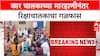 Rickshaw driver suicide | मारहाण आणि २ लाखांच्या नुकसान भरपाईच्या मागणीनंतर रिक्षाचालकाची आत्महत्या