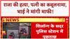 CRIME EXPOSE: Sonam ने कबूला Raja Raghuvanshi का मर्डर, SIT पूछताछ में खोले सारे राज़!