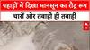Monsoon Fury: Uttarakhand-Himachal में तबाही, Landslide से रास्ते बंद, Char Dham Yatra रोकी गई