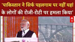 Cross-Border Terrorism: Pakistan ने Pahalgam में Tourism को बनाया निशाना, आवाम का जवाब