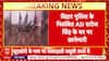 Bihar STF Raid: ASI Saroj Singh के घर से AK-47, ₹1.4 Cr Cash; 5 गिरफ्तार
