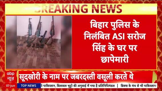 Bihar STF Raid: ASI Saroj Singh के घर से AK-47, ₹1.4 Cr Cash; 5 गिरफ्तार