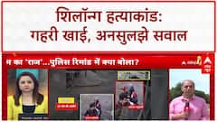 SHILLONG MURDER: Sonam ने कातिलों संग Raja को खाई में फेंका, सुनसान जगह पर वारदात