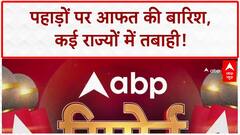 Cloudbursts: Himachal, Uttarakhand, J&K में तबाही, मौतें और लापता!