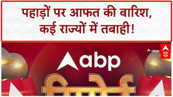 Cloudbursts: Himachal, Uttarakhand, J&K में तबाही, मौतें और लापता!