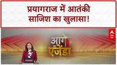 Prayagraj Conversion Plot: नाबालिग को आतंकी बनाने की साजिश, Kerala कनेक्शन और 2 Arrest