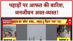 Monsoon Fury: Himachal में 39 मौतें, Uttarakhand में Red Alert!