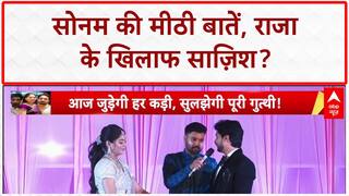 Honeymoon Murder: Sonam की हँसी में छिपा Raja के खिलाफ हनीमून का खौफनाक Plan?