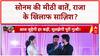 Honeymoon Murder: Sonam की हँसी में छिपा Raja के खिलाफ हनीमून का खौफनाक Plan?