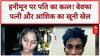 Honeymoon Murder: Sonam Raghuvanshi ने प्रेमी संग रची पति Raja के कत्ल की खूनी साजिश, Meghalaya में अंत