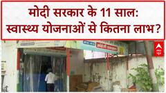 Modi Govt Healthcare: Ayushman Card ने बचाई जान, ₹1.5 लाख की Angioplasty मुफ्त!