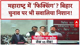 Poll Rigging Row: Rahul Gandhi का EC को चैलेंज- सबूत दो! Maharashtra के बाद Bihar पर नज़र?
