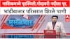 Nashik Floods | नाशिकमधील पूरस्थिती: रामसेतू पुलाखाली नदीचे पाणी वाहू लागले