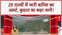 Heavy Rain: 29 राज्यों में अलर्ट, पहाड़ से मैदान तक हाहाकार!