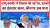 PM Modi J&K Projects:प्रधानमंत्री मोदी का जम्मू-कश्मीर को तोहफ़ा: चिनाब पुल पर लहराया तिरंगा, कटरा से श्रीनगर अब वंदे भारत से सिर्फ़ 3 घंटे में