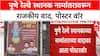 Pune Railway Station Renaming | कोथरूडच्या बाई विरुद्ध बुधवार पेठेची मस्तानी