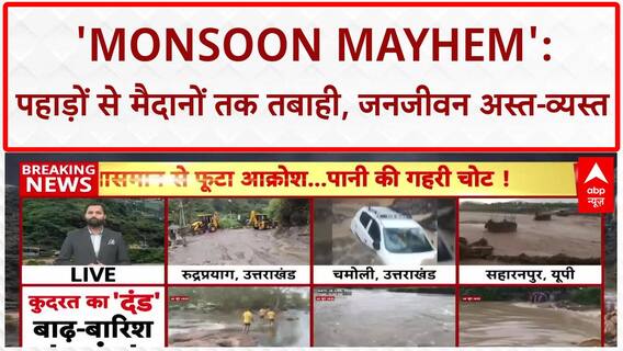 Monsoon Mayhem: Himachal, Uttarakhand में भारी बारिश से बाढ़, Landslide का कहर