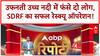 River Rescue: Kathua में Ujh River में फंसे दो लोग, SDRF ने बचाया!