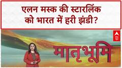 Starlink India: Elon Musk की Starlink को दूरसंचार विभाग से मिला सॅटीलाइट इंटरनेट लाइसेंस!