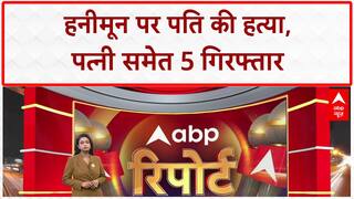 Honeymoon Murder: सोनम ने राजा रघुवंशी की हत्या के लिए दी ₹50,000 की सुपारी