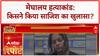 Meghalaya Murder Case: चार आरोपी गिरफ्तार, सोनम के पिता ने CBI जांच की मांग की