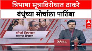 Deepak Pawars On Hindi Oppose Protest : ठाकरे बंधूंच्या मोर्चात सहभागी होणार - दीपक पवार