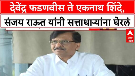 Batmyancha Ardhashatak | राज्यात अघोषित आणीबाणी; विरोधकांना बेकायदेशीरपणे तुरुंगात टाकले जात आहे