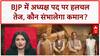 BJP National President: कौन बनेगा बीजेपी का नया अध्यक्ष?